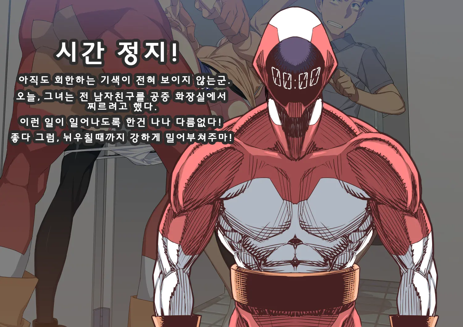Tekken Seisai Stopman